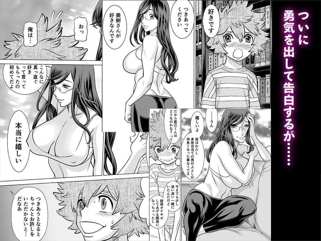 NTRチャレンジ地味メガネ先輩が専属肉便器だった件 サンプル 5