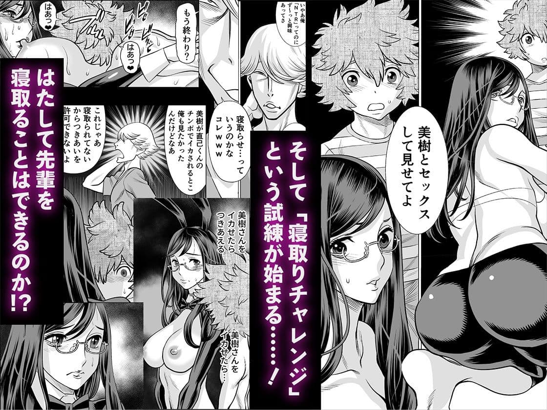 NTRチャレンジ地味メガネ先輩が専属肉便器だった件 サンプル 7