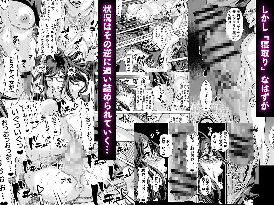 NTRチャレンジ地味メガネ先輩が専属肉便器だった件 サンプル 8