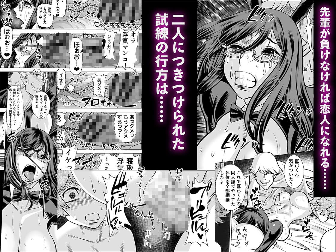 NTRチャレンジ地味メガネ先輩が専属肉便器だった件 サンプル 9