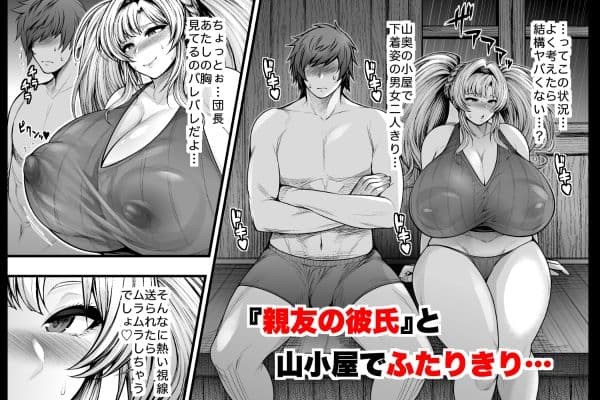 いっぱい浮気セックスしよっ サンプル 1