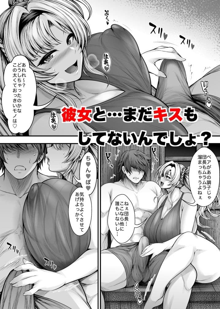 いっぱい浮気セックスしよっ サンプル 2