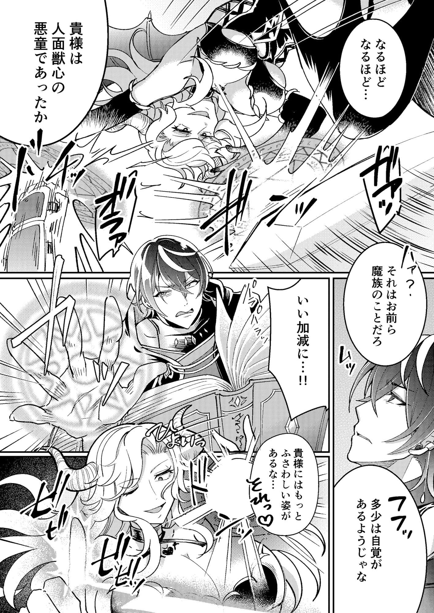 100日後にパーティーのメス犬オナホになる魔法使い サンプル 1