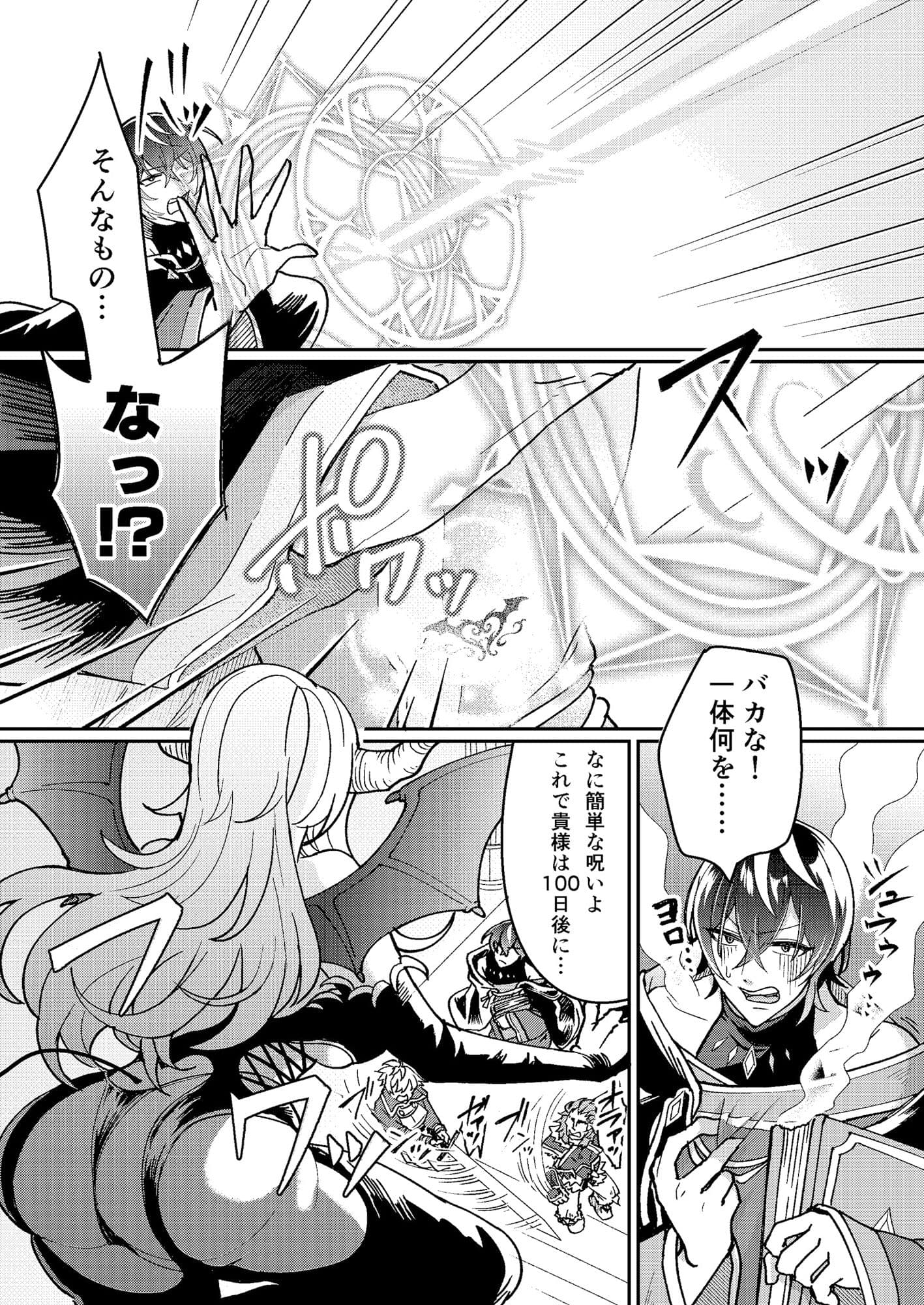 100日後にパーティーのメス犬オナホになる魔法使い サンプル 2