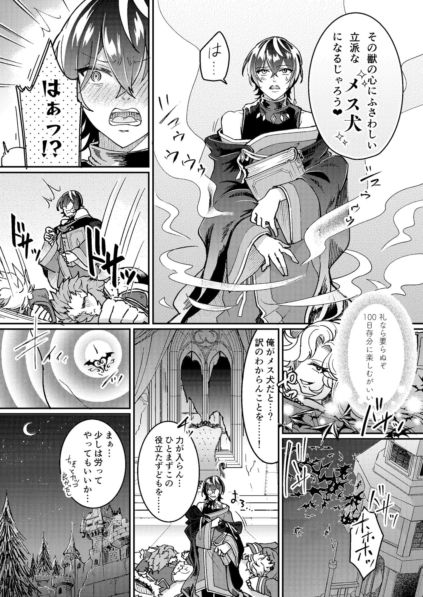 100日後にパーティーのメス犬オナホになる魔法使い サンプル 3