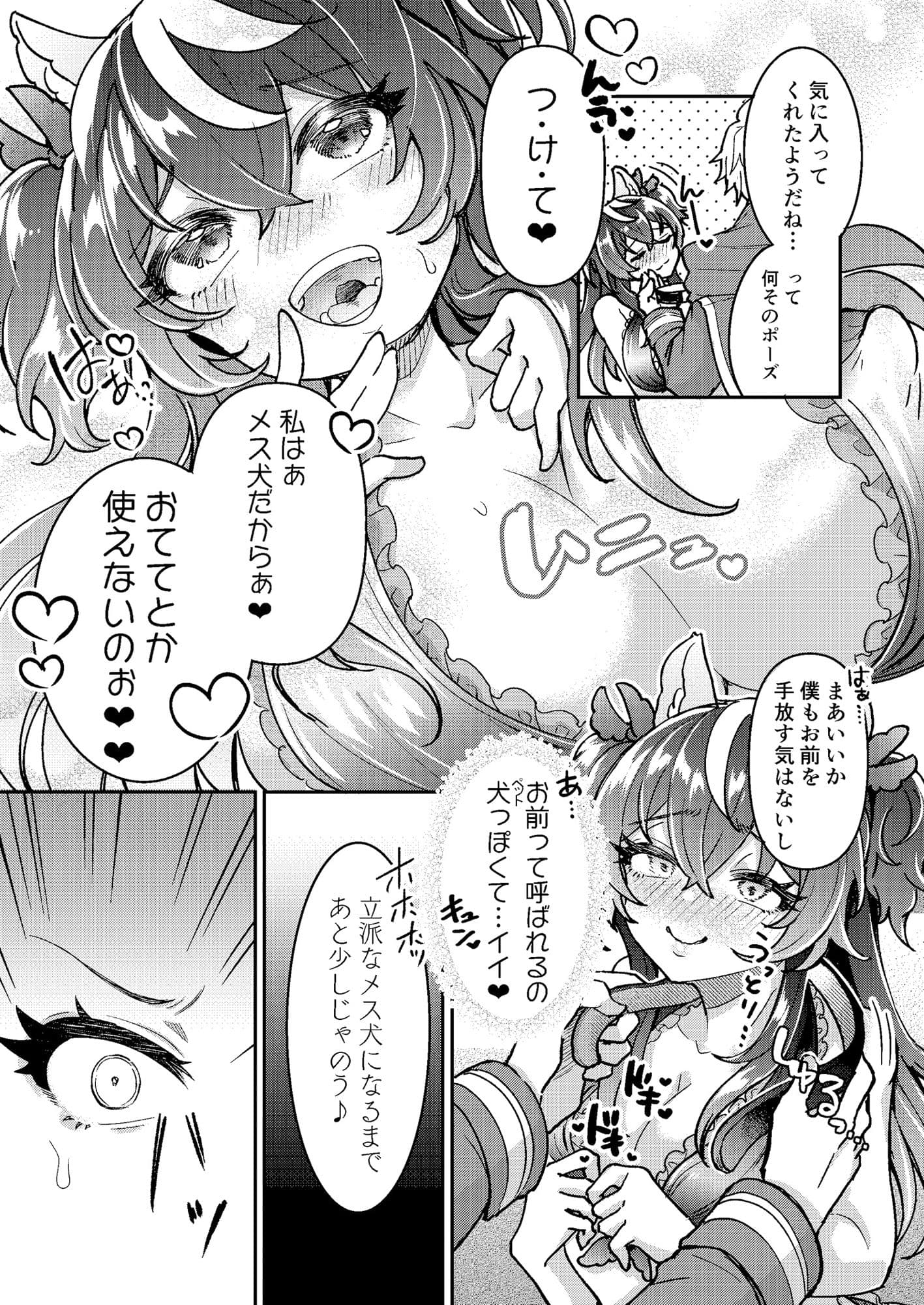 100日後にパーティーのメス犬オナホになる魔法使い サンプル 8