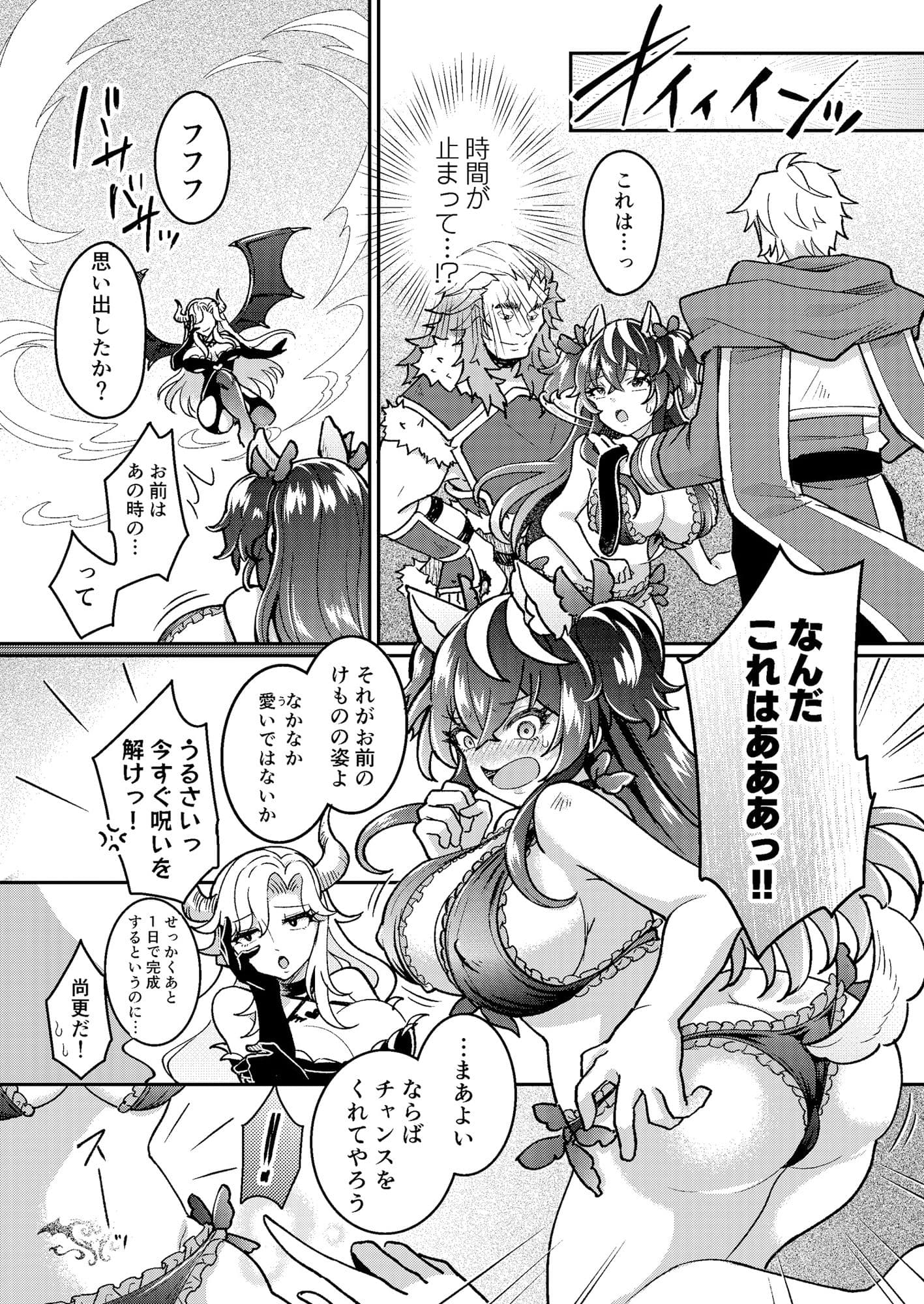 100日後にパーティーのメス犬オナホになる魔法使い サンプル 9
