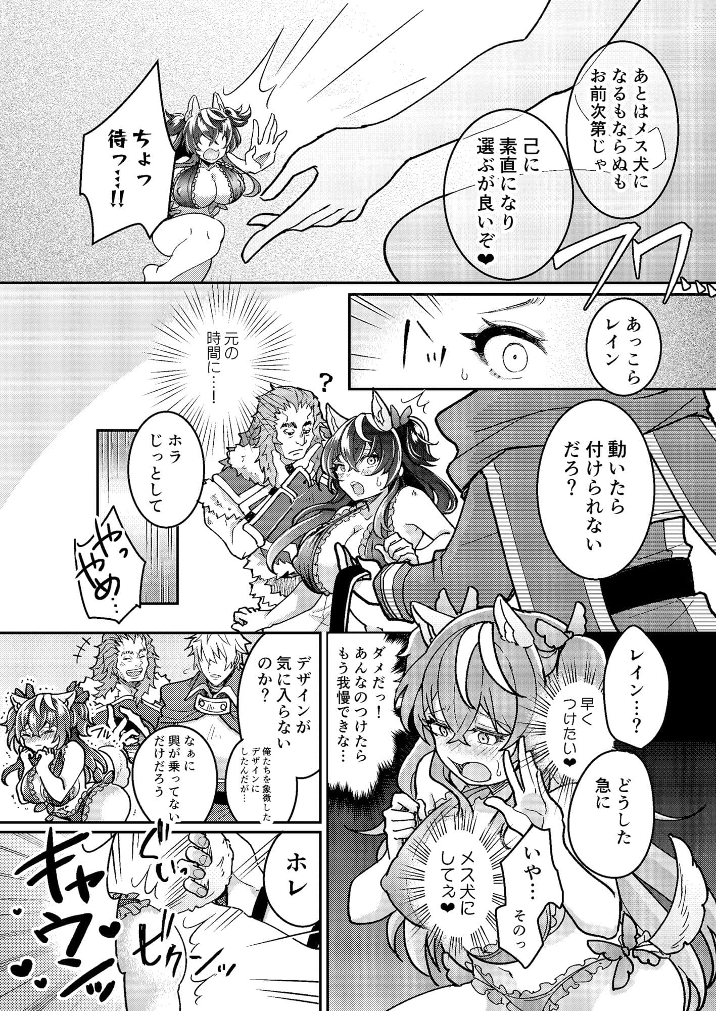 100日後にパーティーのメス犬オナホになる魔法使い サンプル 10