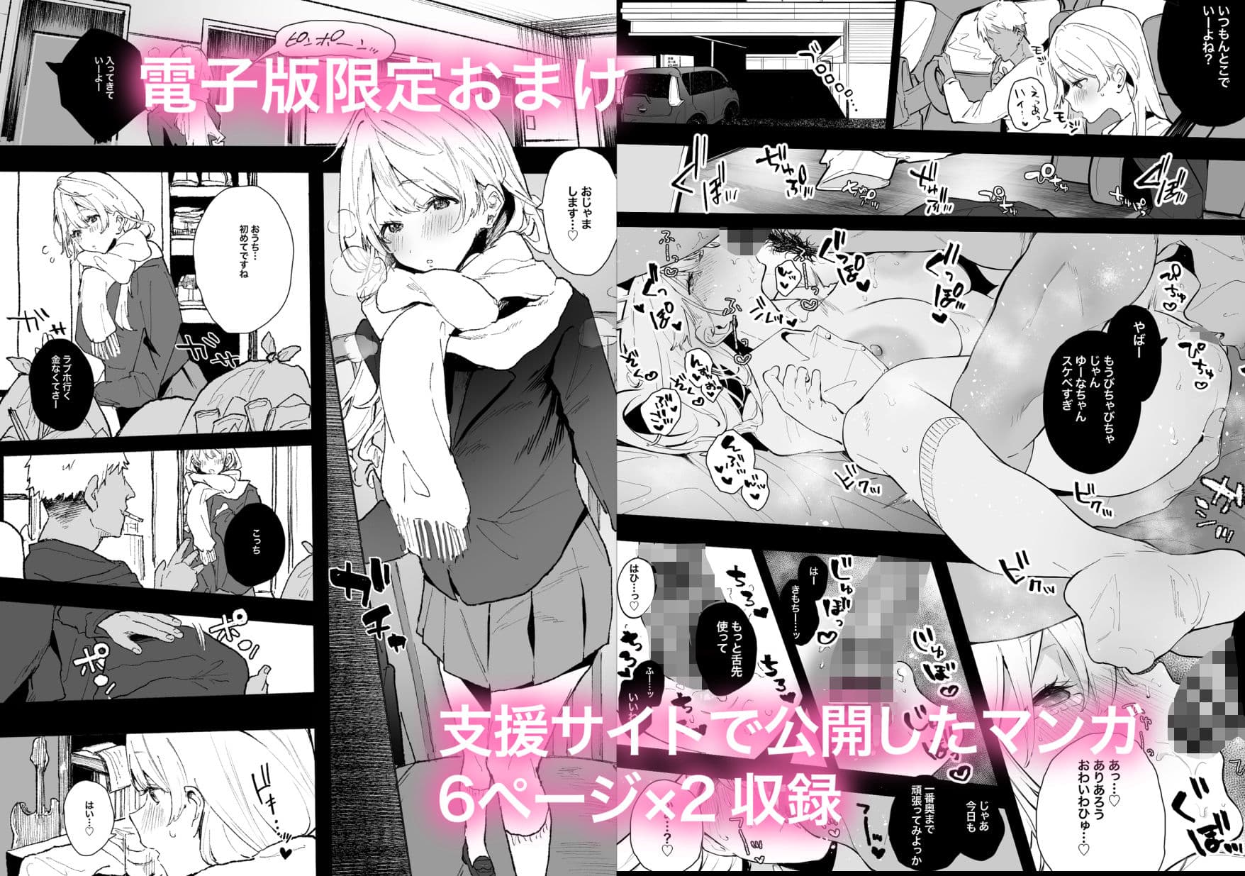 清楚で可愛いあの子がセックスを知った日の話。 サンプル 6
