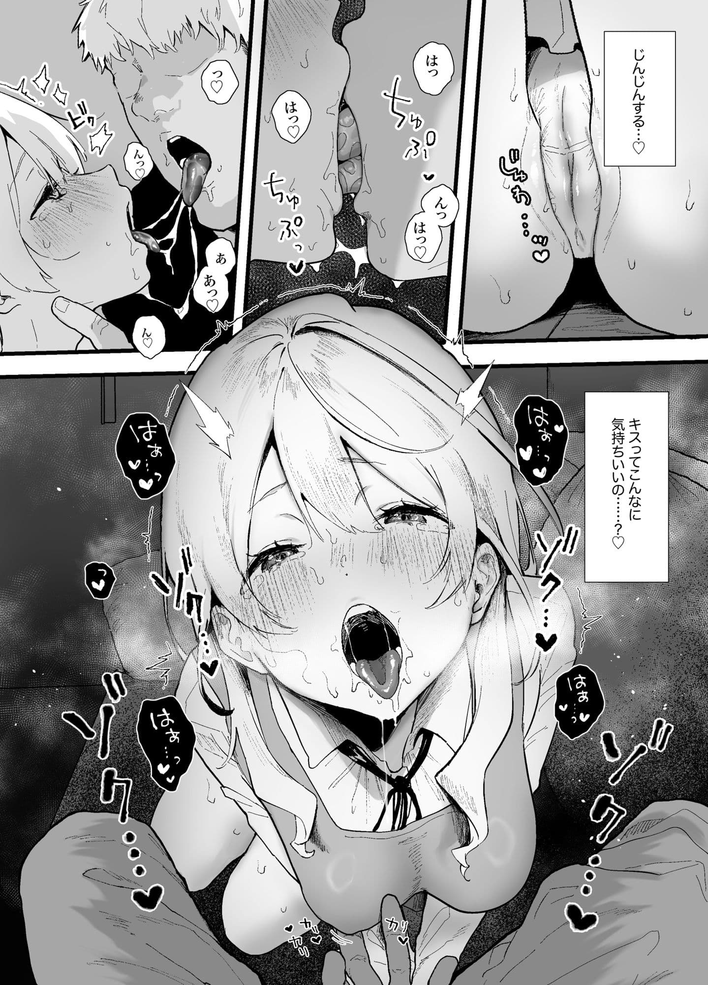 清楚で可愛いあの子がセックスを知った日の話。 サンプル 7