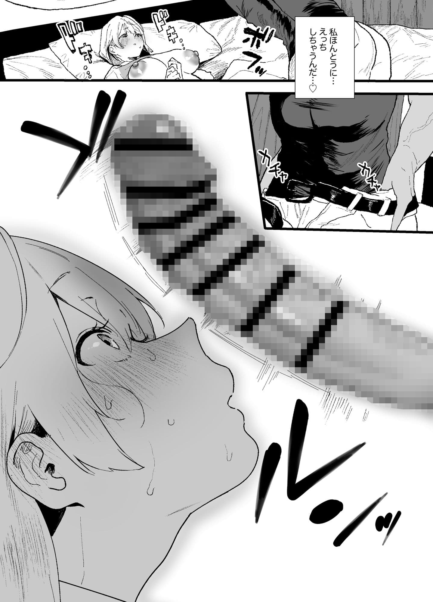 清楚で可愛いあの子がセックスを知った日の話。 サンプル 8