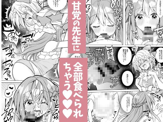 ホイップクリーム男の娘 サンプル 3