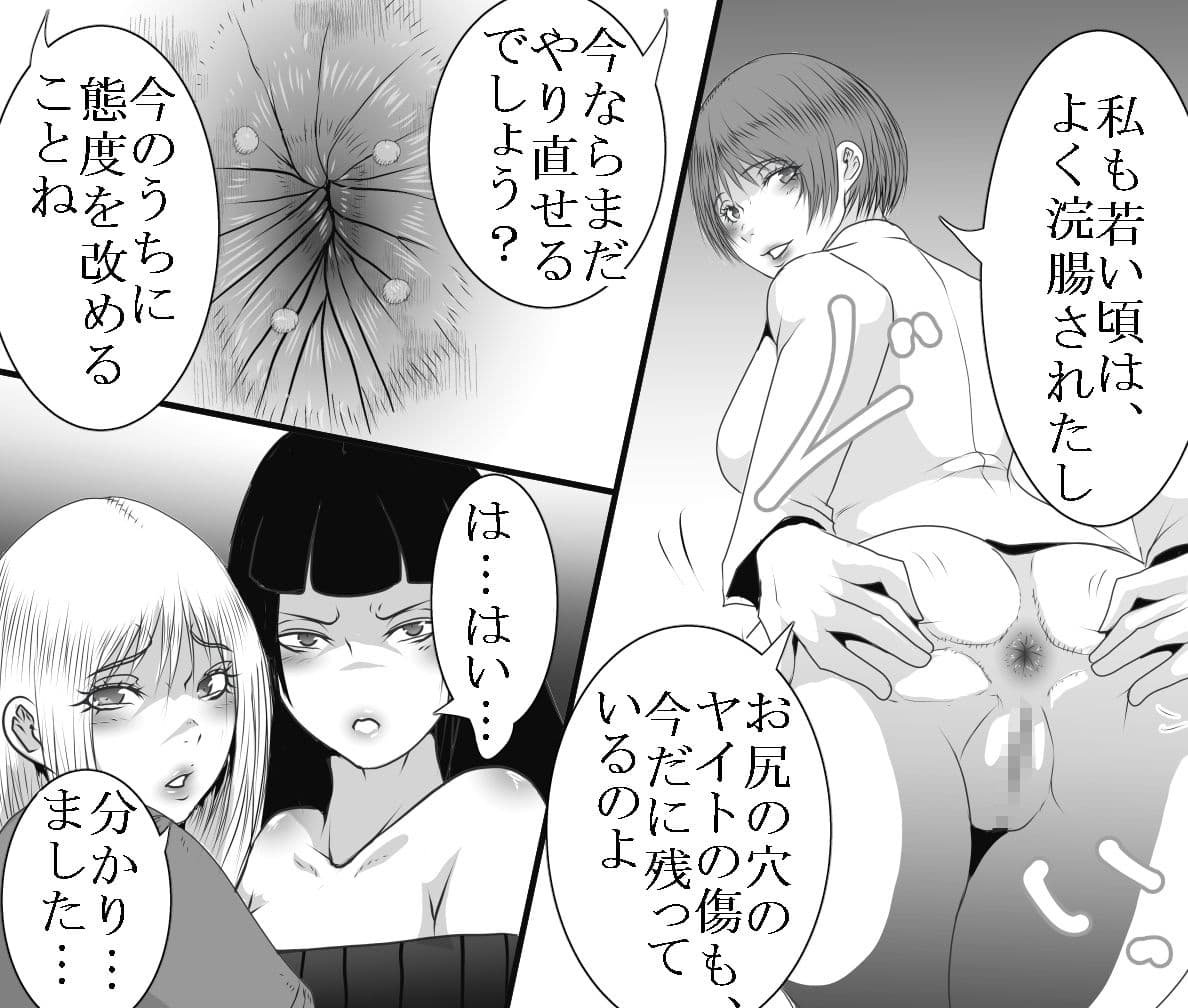 悪女のお仕置き部屋2 サンプル 3