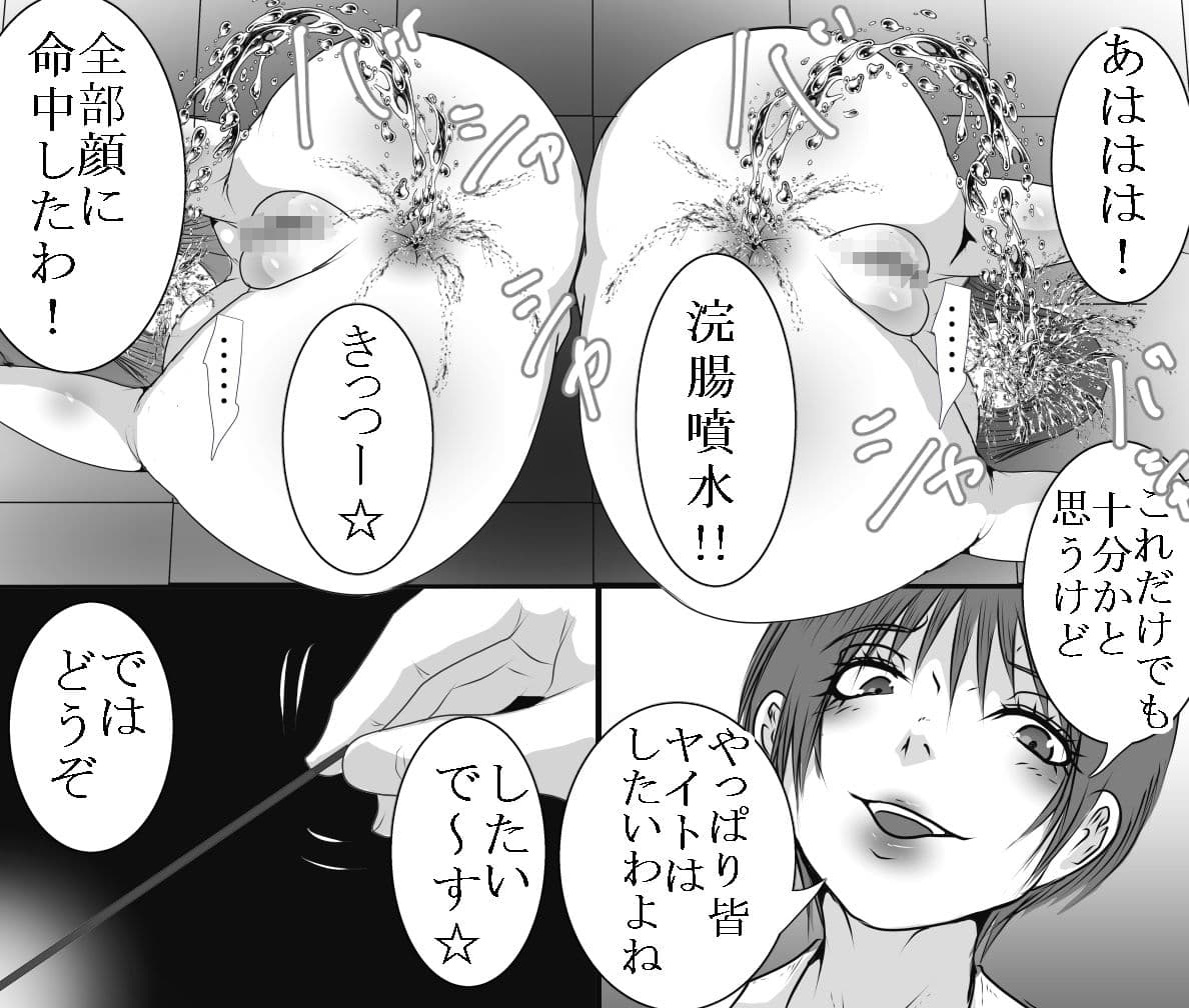 悪女のお仕置き部屋2 サンプル 5