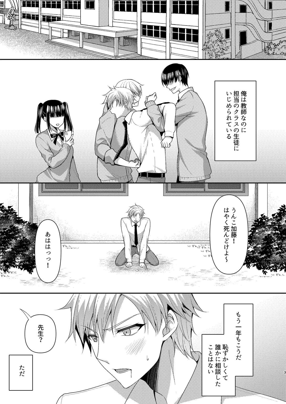 溺レ、囚われル サンプル 1