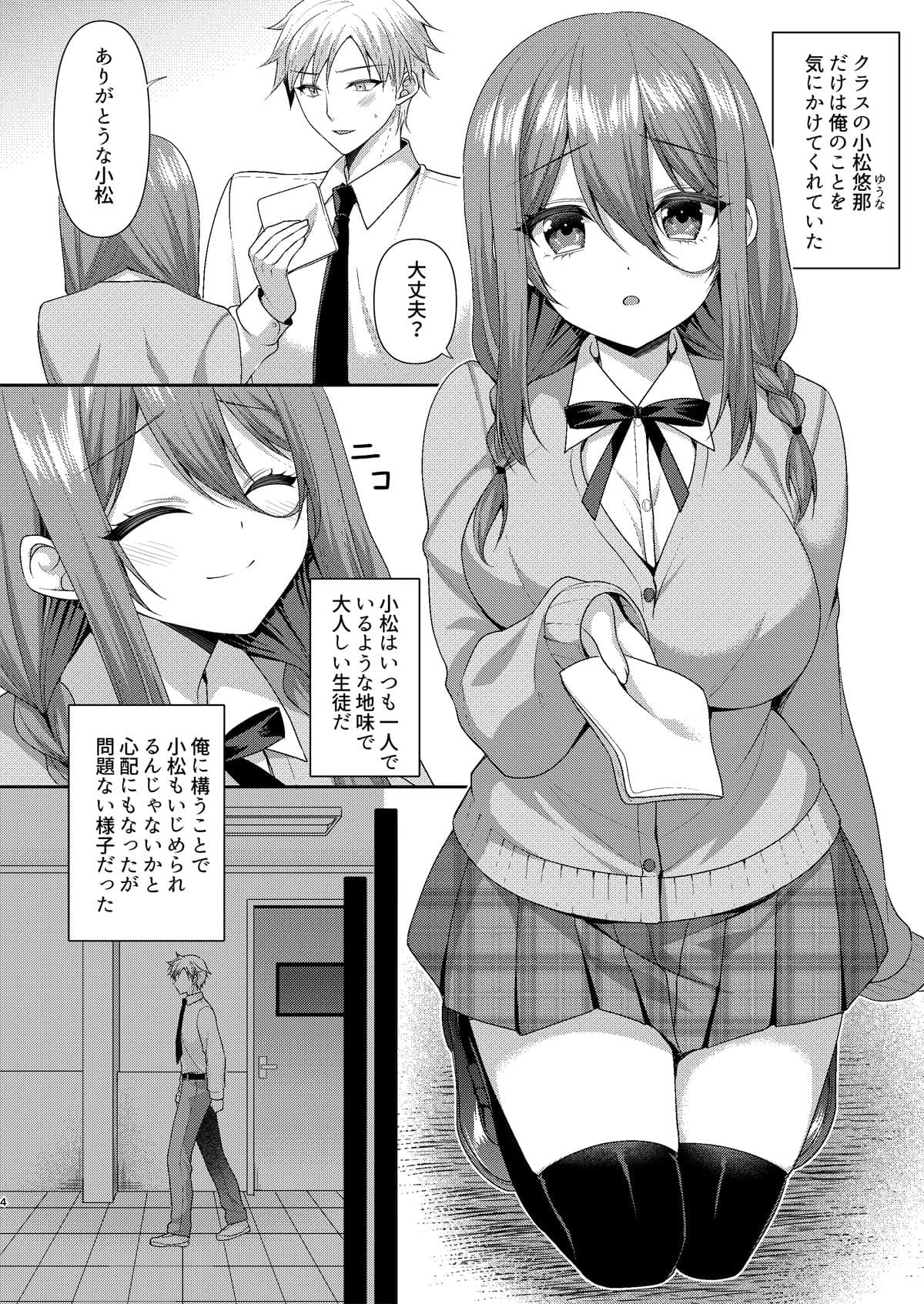 溺レ、囚われル サンプル 2