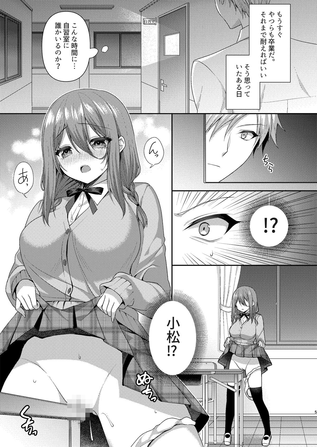 溺レ、囚われル サンプル 3