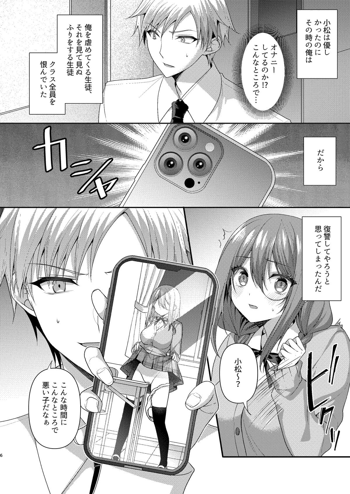 溺レ、囚われル サンプル 4