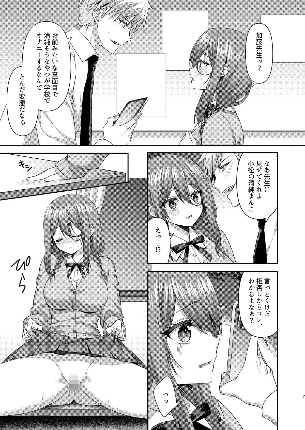 溺レ、囚われル サンプル 5
