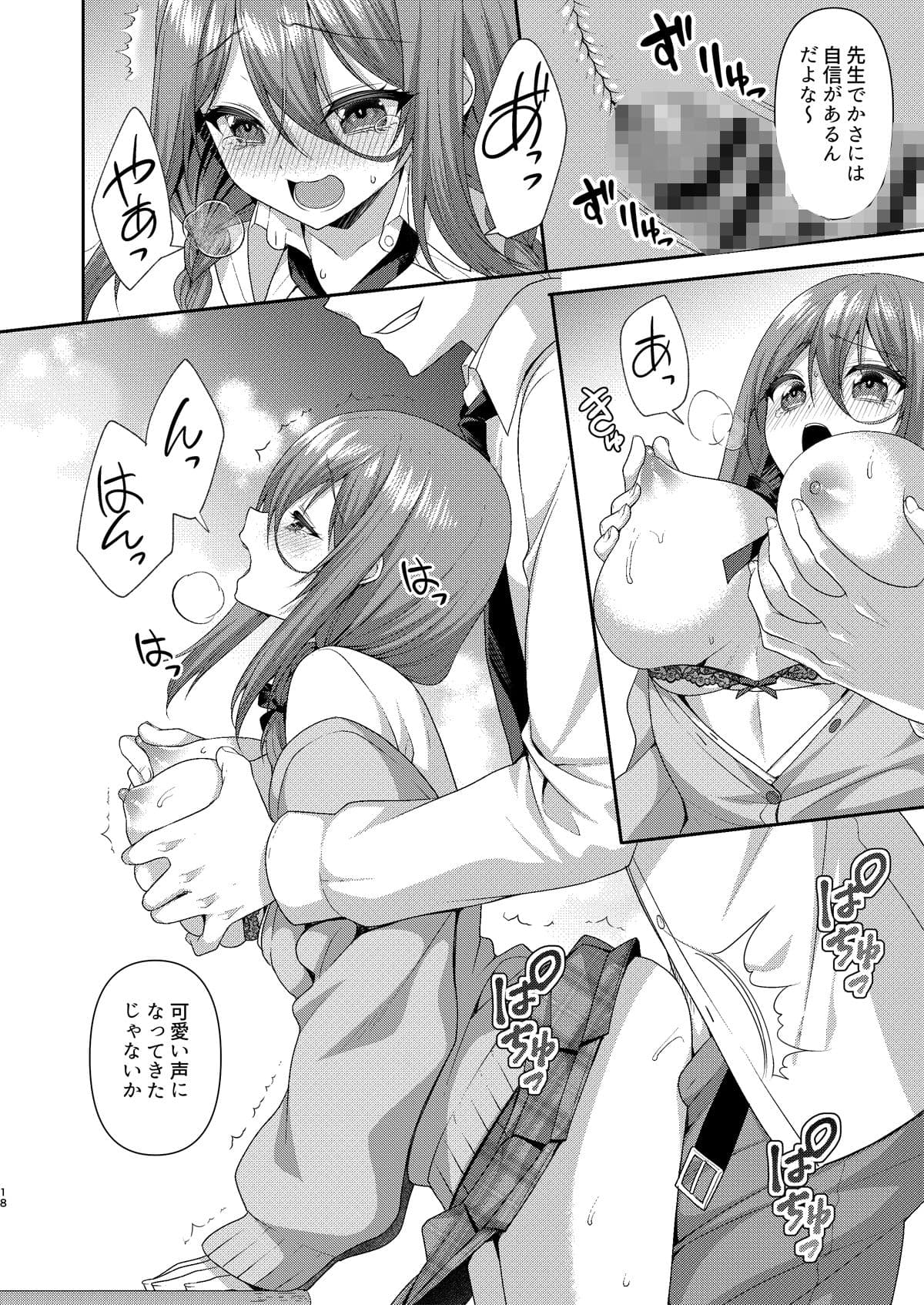 溺レ、囚われル サンプル 7