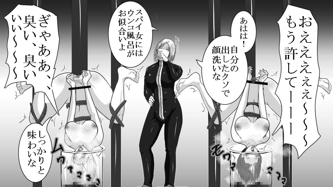 女スパイSM拷問地獄 サンプル 5