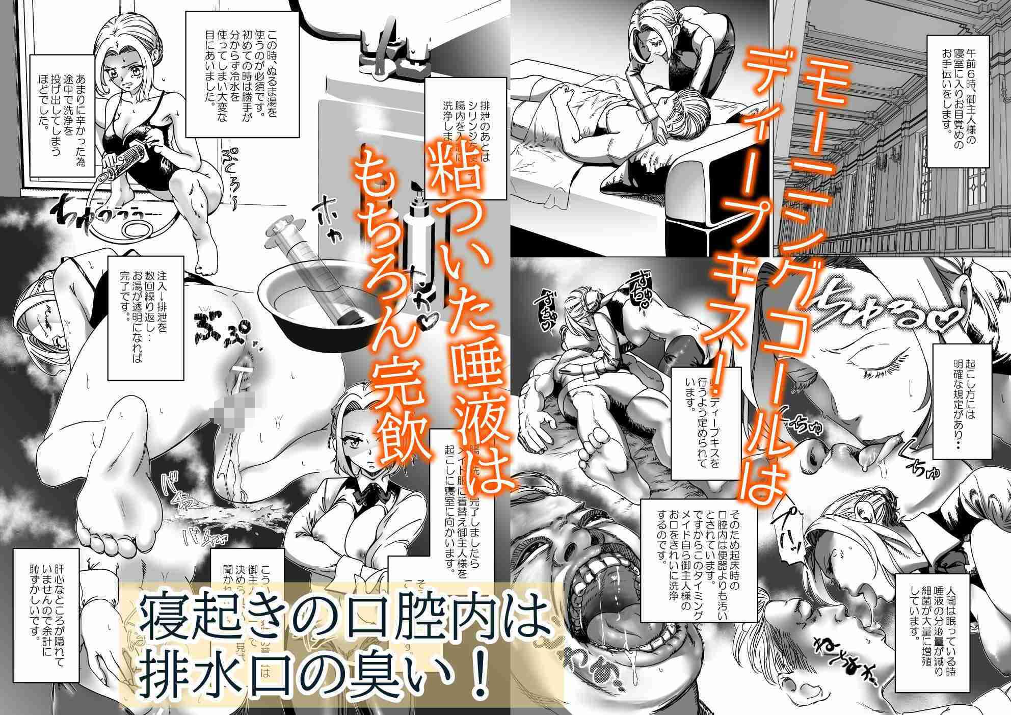 没落令嬢の受難 性奴●秘書の過激な日常業務 サンプル 2