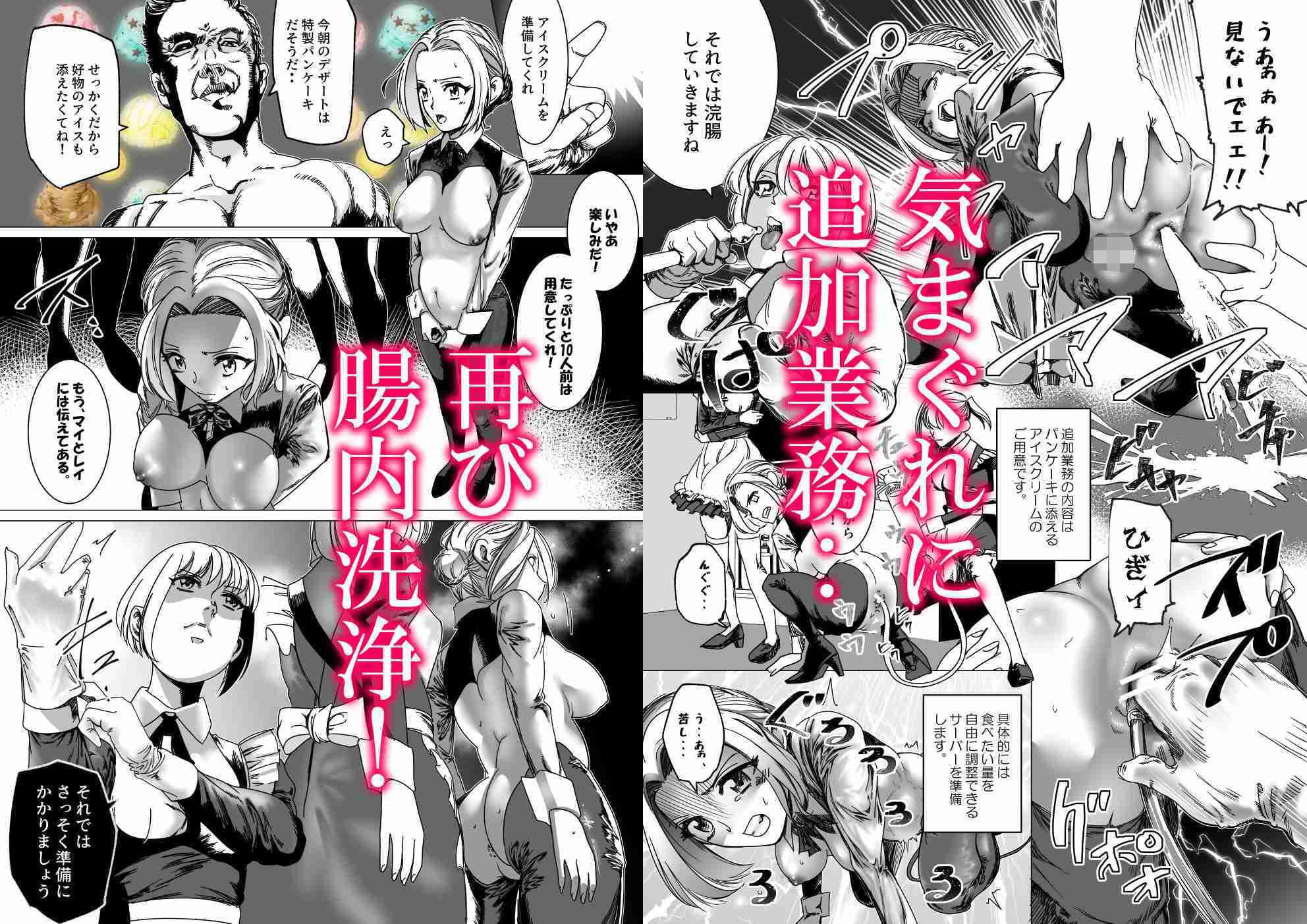 没落令嬢の受難 性奴●秘書の過激な日常業務 サンプル 5