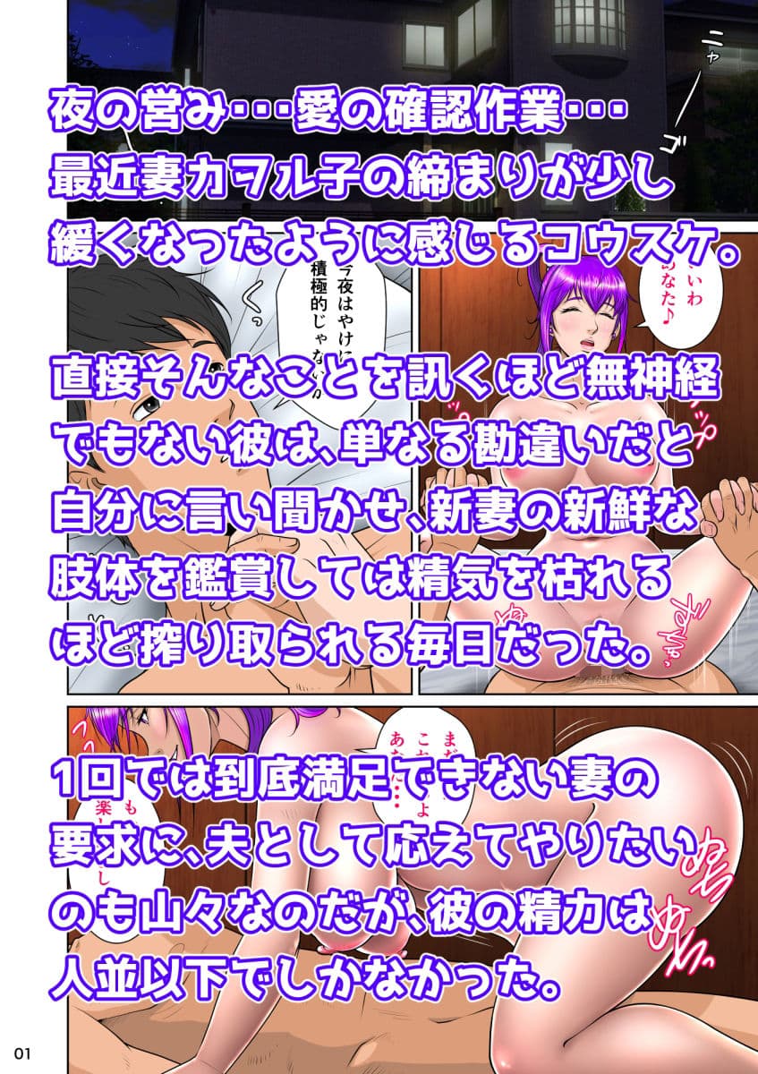 新妻観覧席第三席白濁の観覧席編 サンプル 1