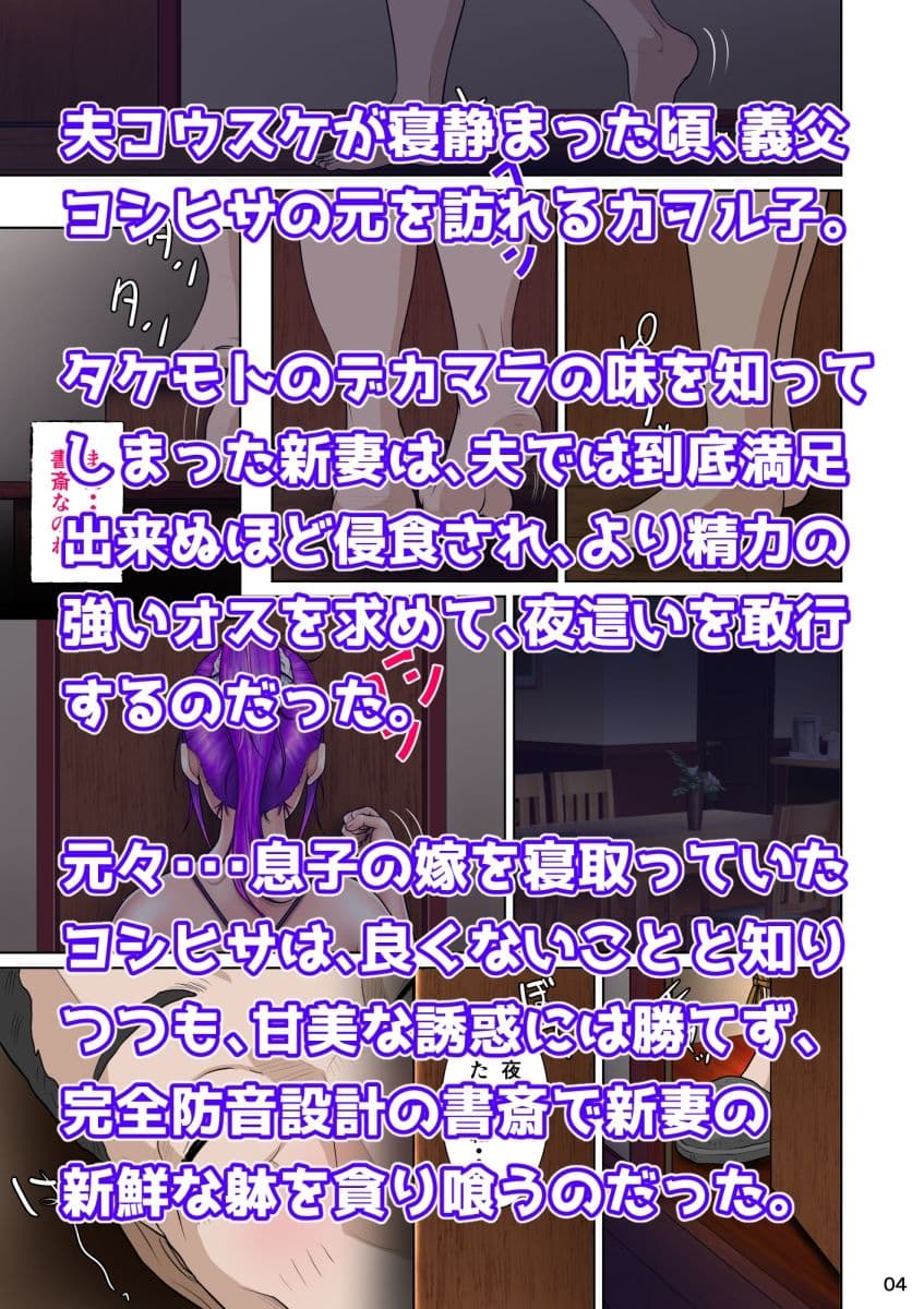 新妻観覧席第三席白濁の観覧席編 サンプル 2