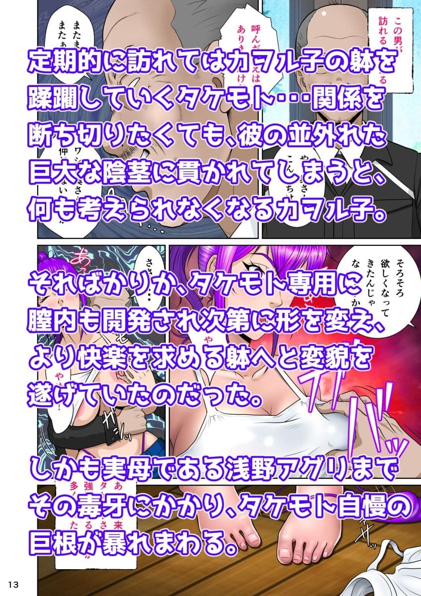 新妻観覧席第三席白濁の観覧席編 サンプル 3