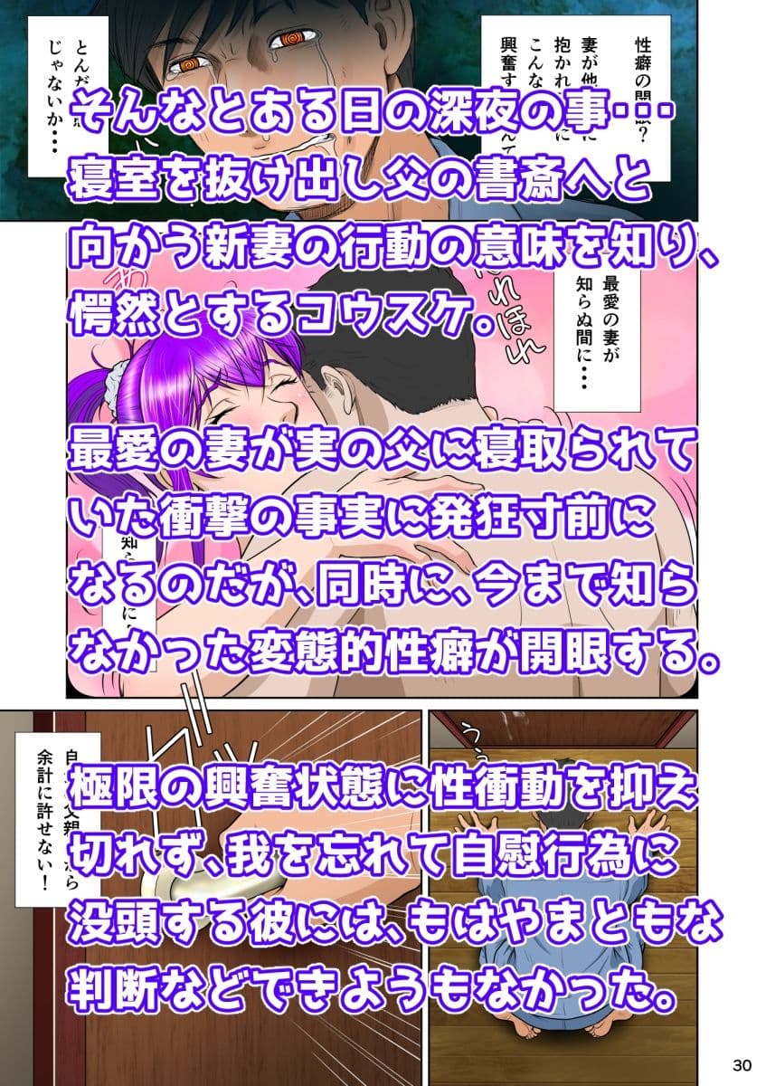 新妻観覧席第三席白濁の観覧席編 サンプル 5