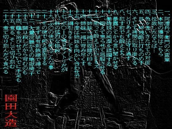 魔獄に堕ちし女子大生 サンプル 1