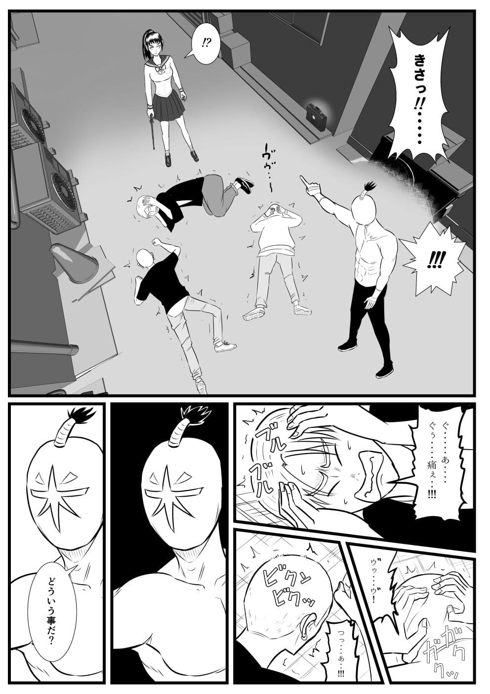 ファックマン！―第1話 綾瀬薫― サンプル 4