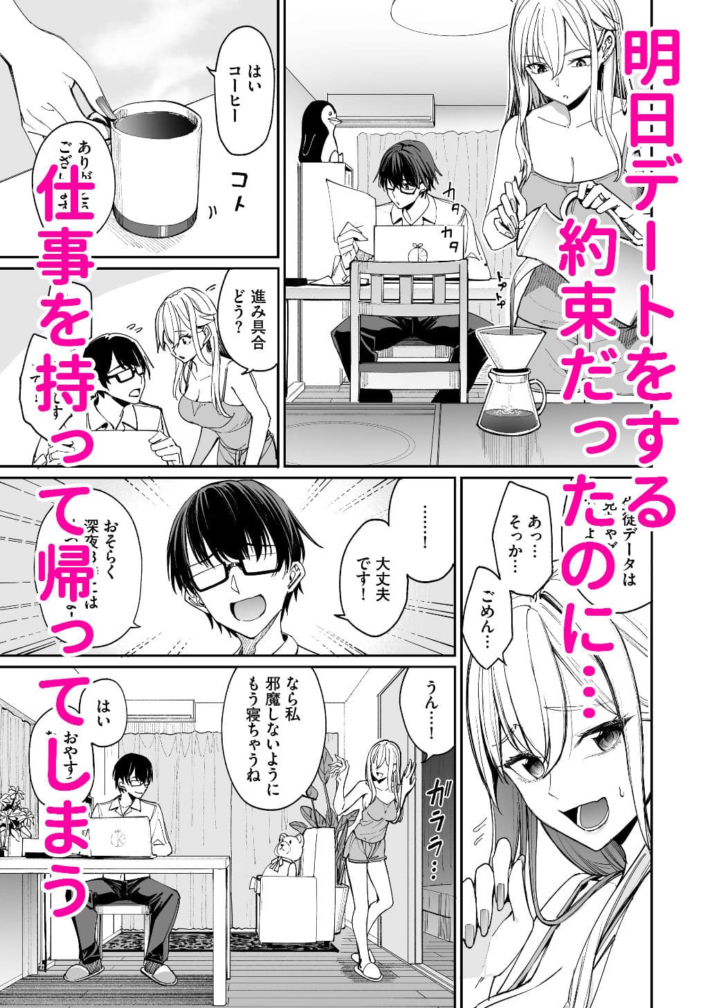 ギャルを嫁にしたら毎日がエロ最高だった。 サンプル 2