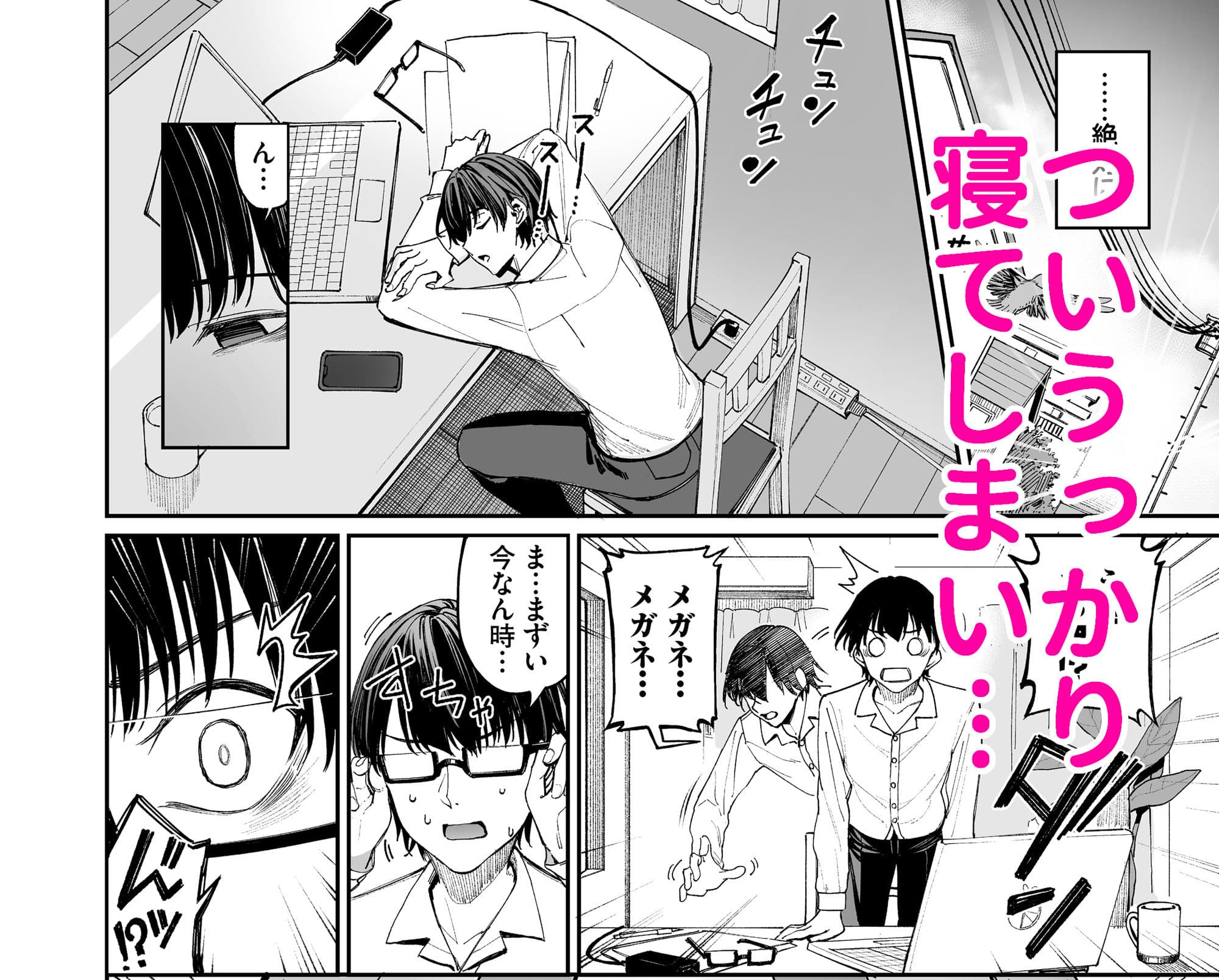 ギャルを嫁にしたら毎日がエロ最高だった。 サンプル 4