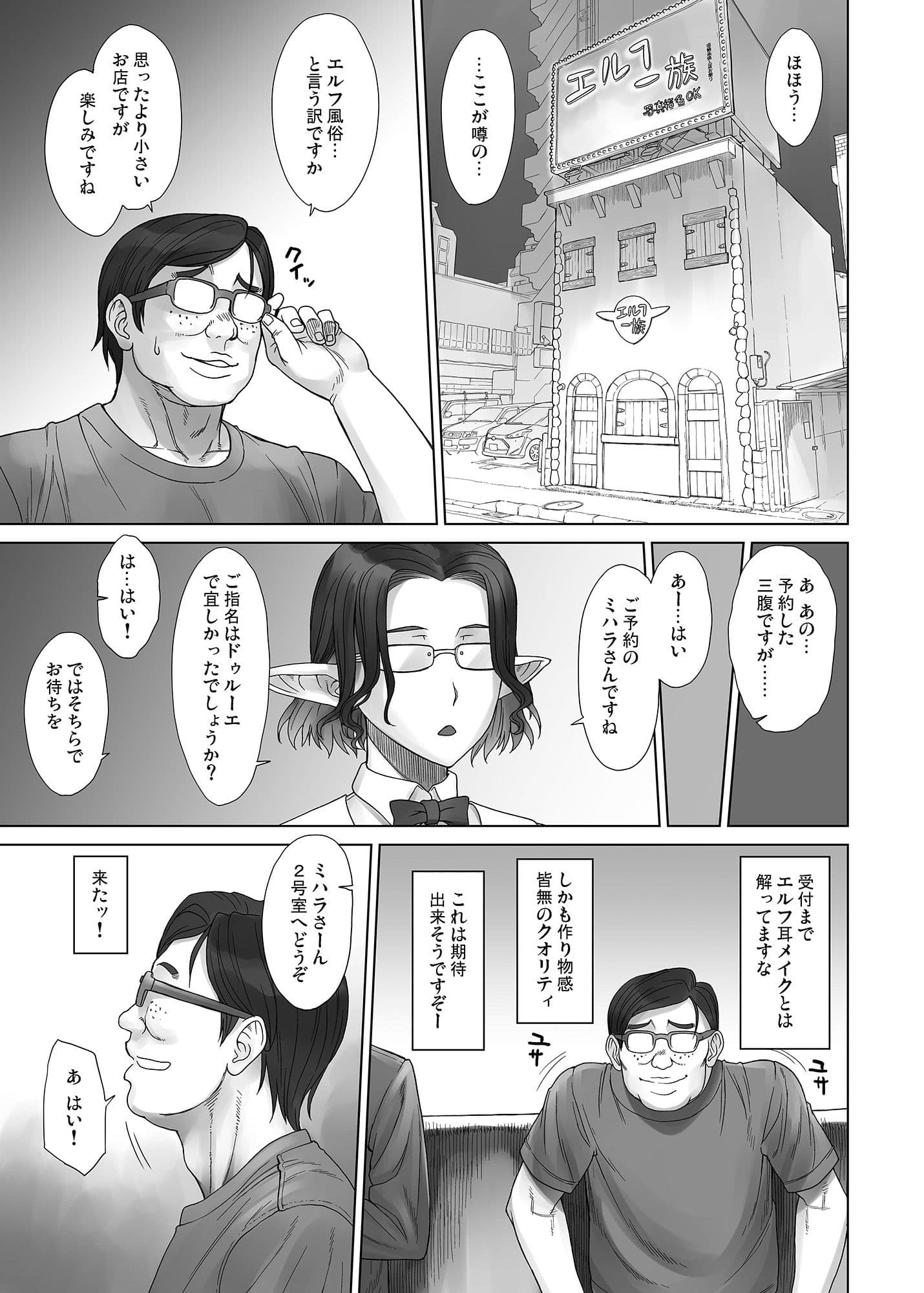 エルフー族 ドゥルーエちゃん サンプル 1