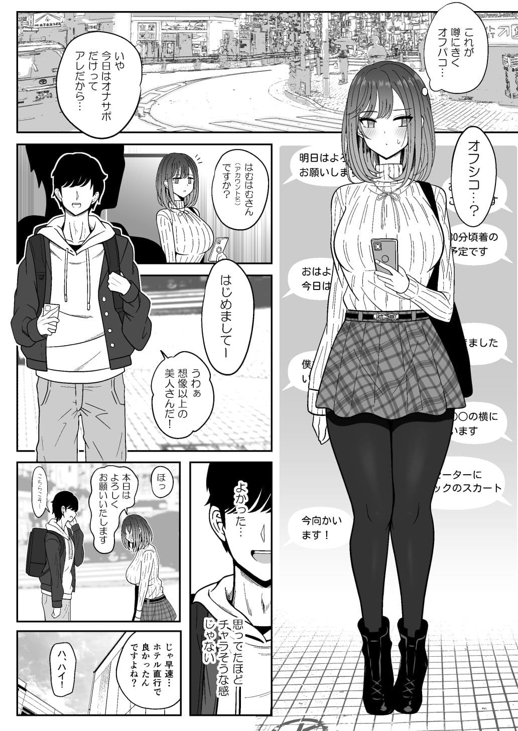 雌射精入門〜クール系デカパイお嬢様がはじめての潮吹き専門オナサポ女性用風俗で女の子汁ぴゅっぴゅしまくる話〜 サンプル 2
