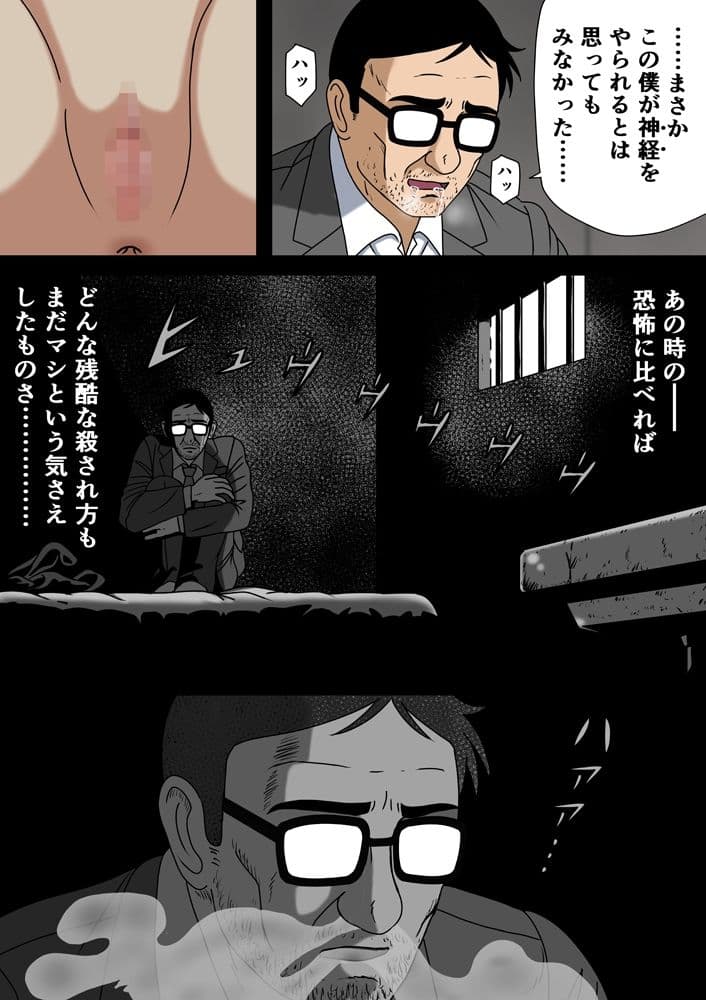 宇宙から陰毛が消えたなら サンプル 4