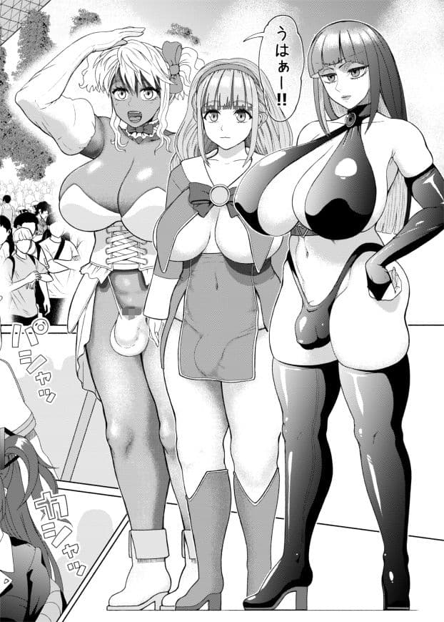 ふたなりビッチギャルは好きですか？6 サンプル 6
