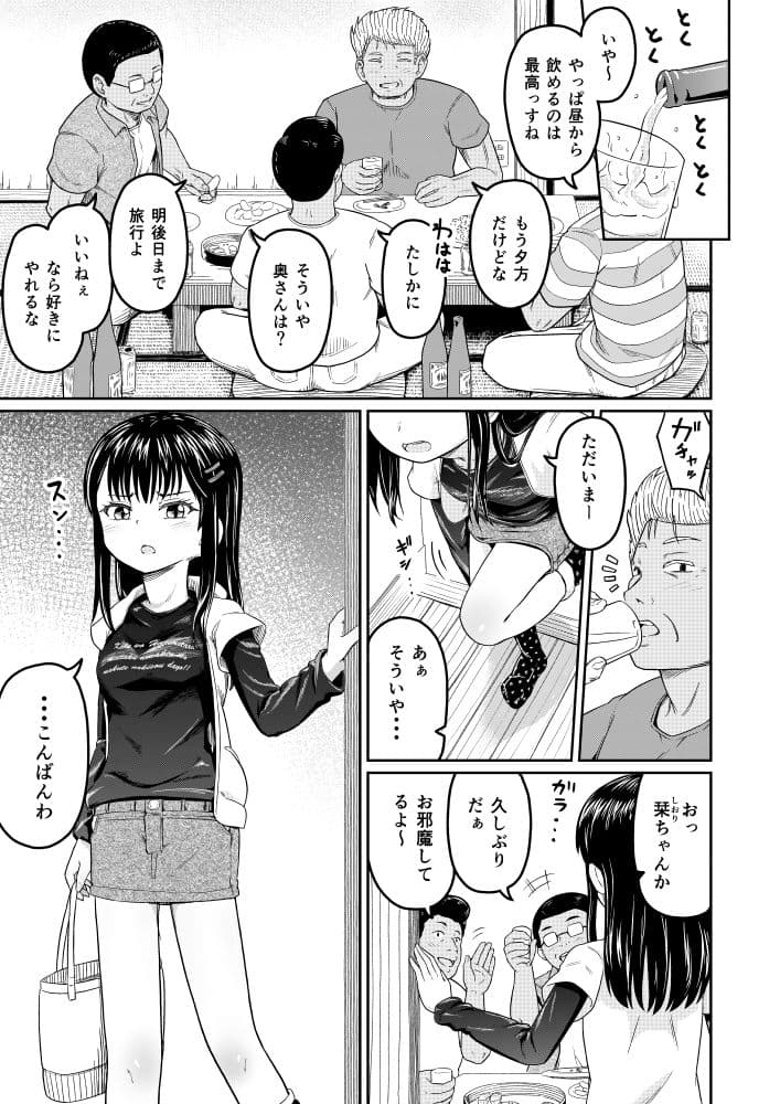 コイツらホントに最低です！！ サンプル 1