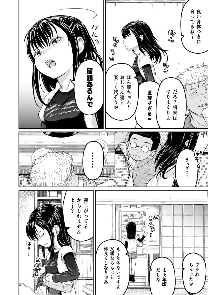 コイツらホントに最低です！！ サンプル 2