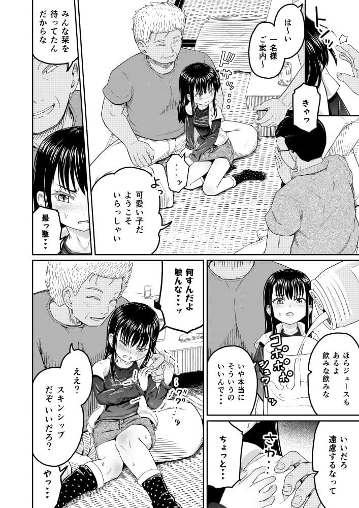 コイツらホントに最低です！！ サンプル 4