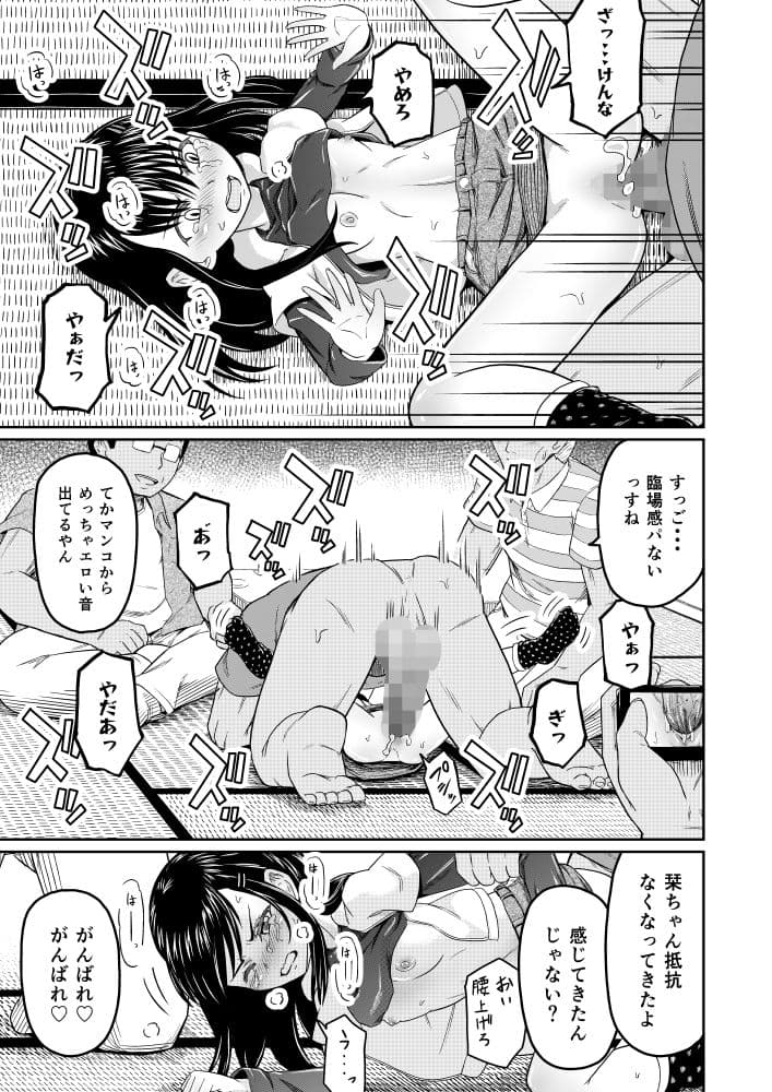 コイツらホントに最低です！！ サンプル 8