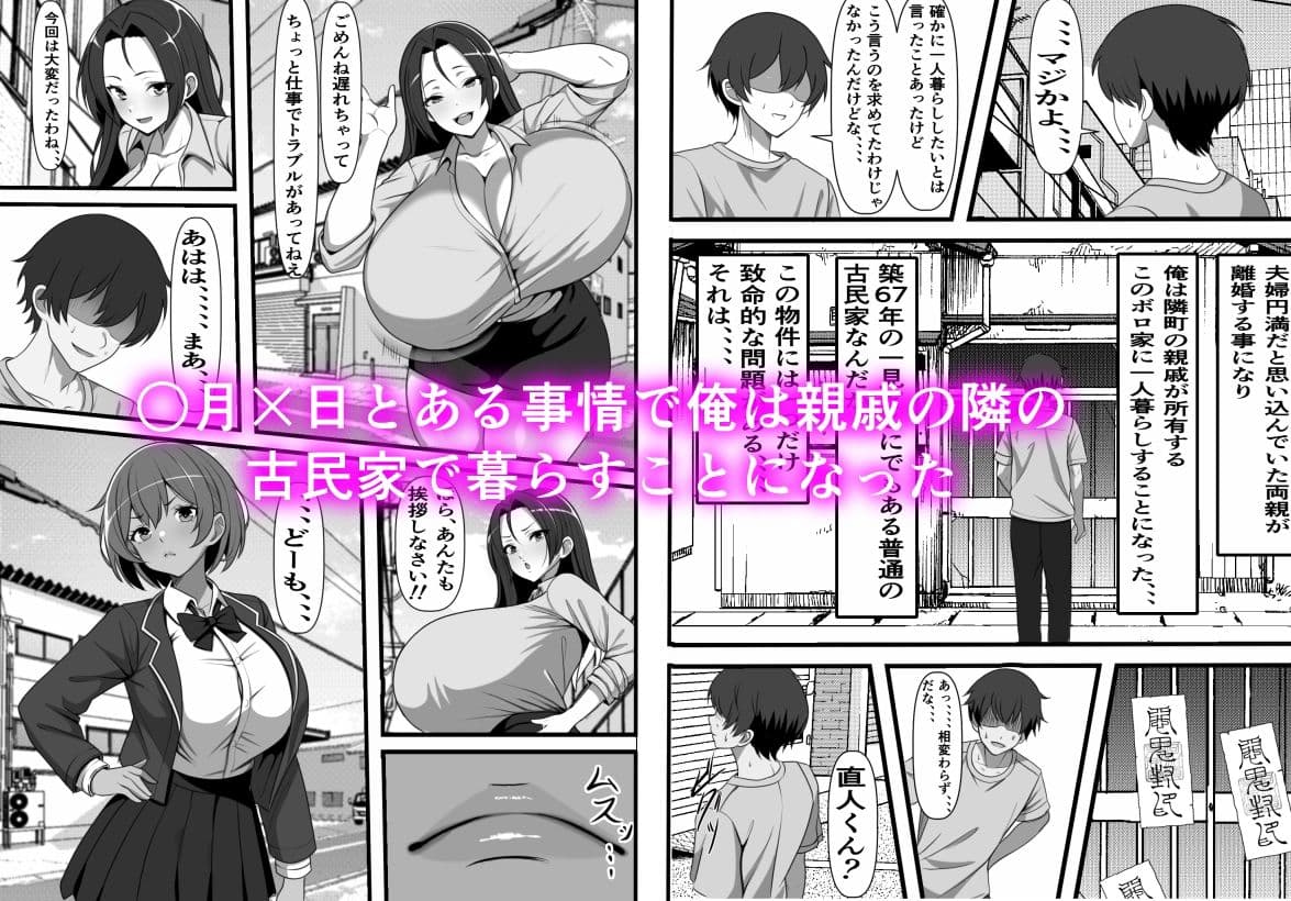 憑け替え家族〜俺に憑依した地縛霊が日替わりでコキ捨て肉便器を拾ってくるのだが、、、 サンプル 1