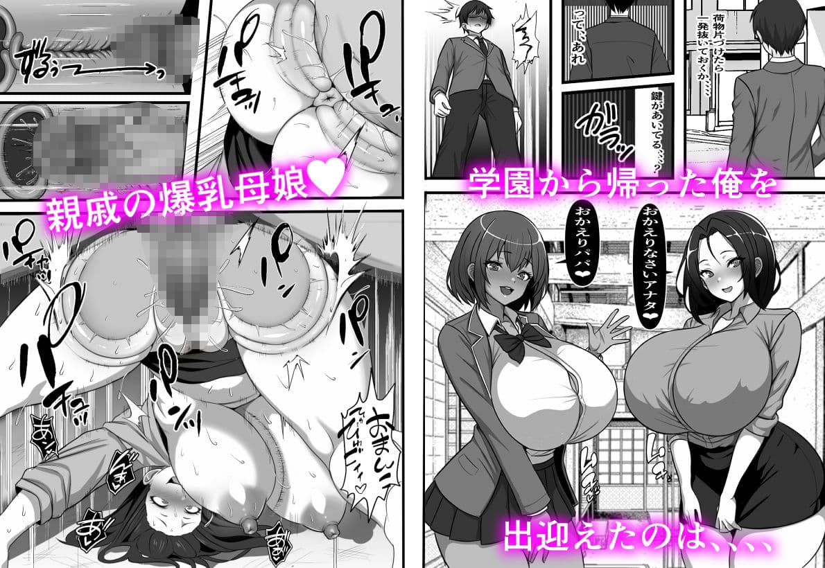 憑け替え家族〜俺に憑依した地縛霊が日替わりでコキ捨て肉便器を拾ってくるのだが、、、 サンプル 6