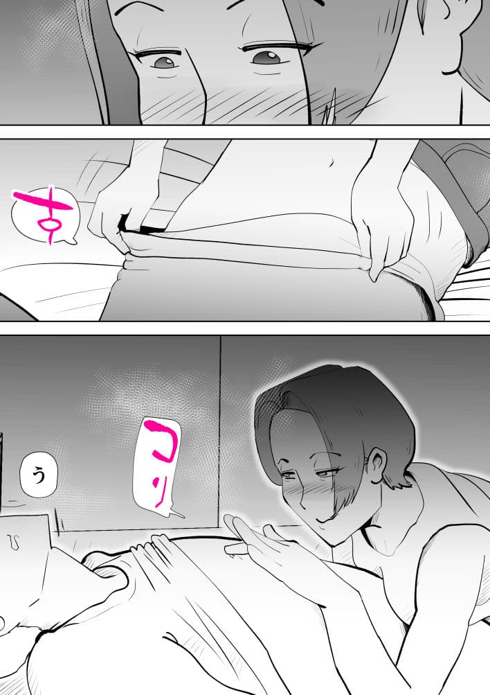 忙しい僕の体 サンプル 2