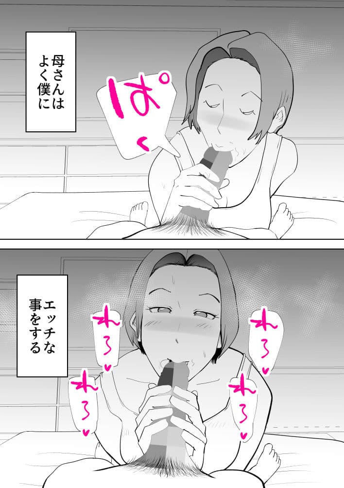 忙しい僕の体 サンプル 5