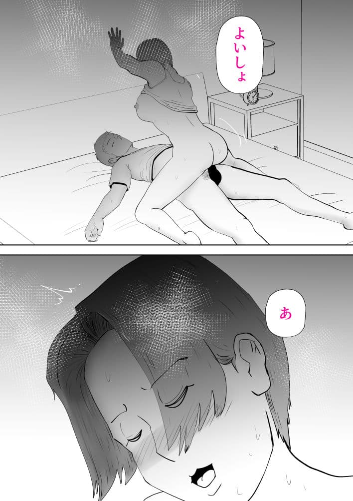 忙しい僕の体 サンプル 6