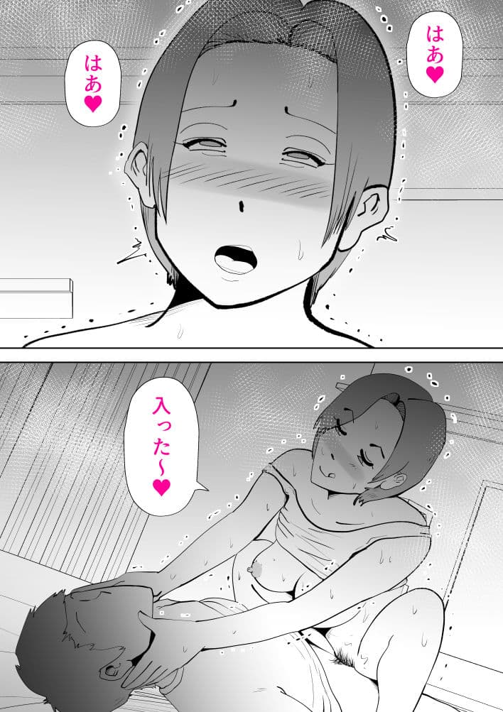 忙しい僕の体 サンプル 7