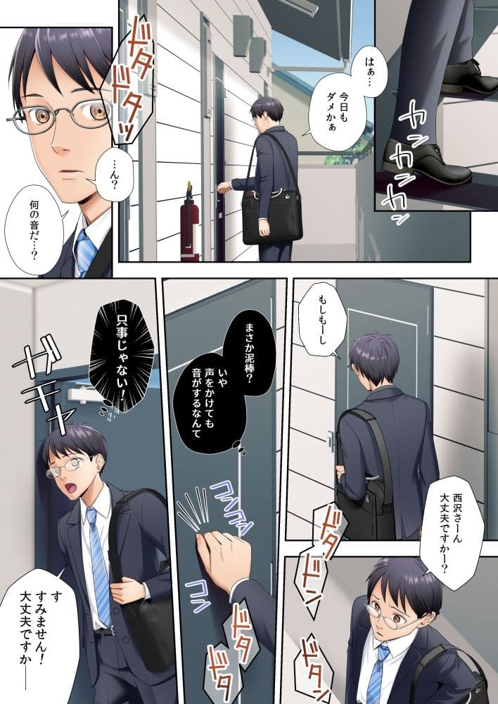 隣の部屋に住む美人母子が宇宙人に乗っ取られてしまう話（母編） サンプル 3